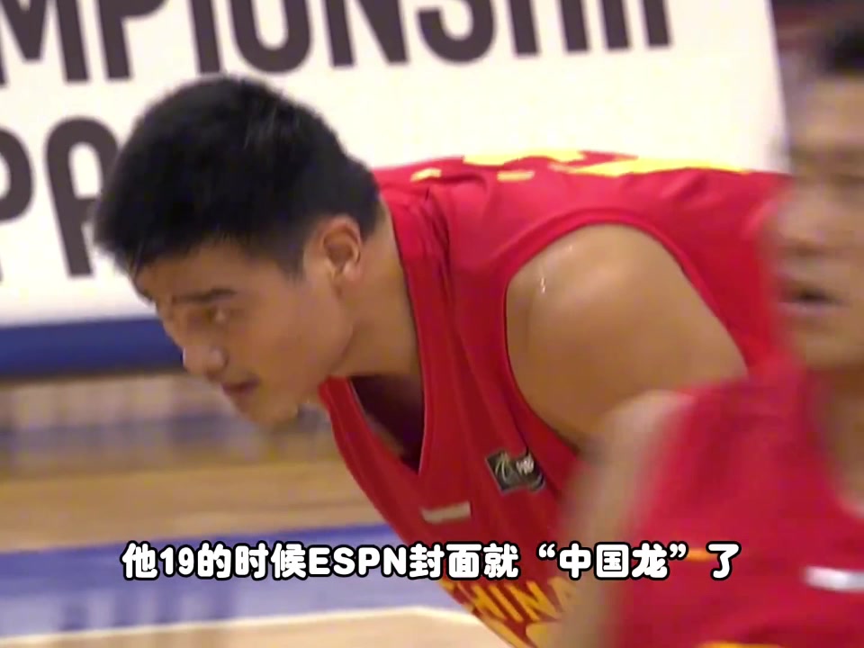 杨毅:姚明这种级别球员,CBA是培养不出来的,那是天上掉下来的