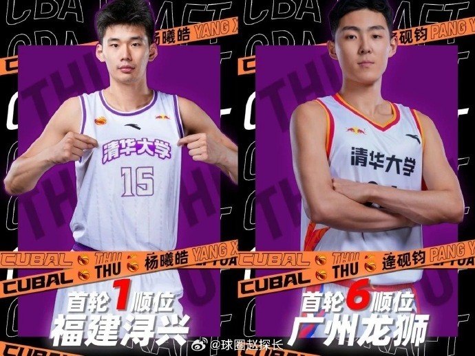 今年+2!清华大学男篮已经向CBA输送了15名球员