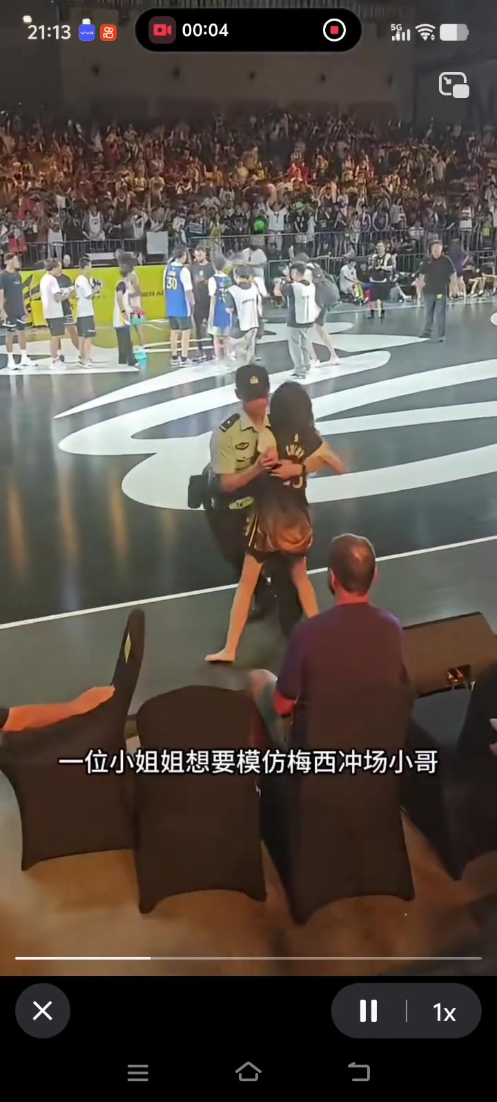 真疯狂!库里中国行重庆站:一女球迷赤脚试图冲进场被安保拦下来